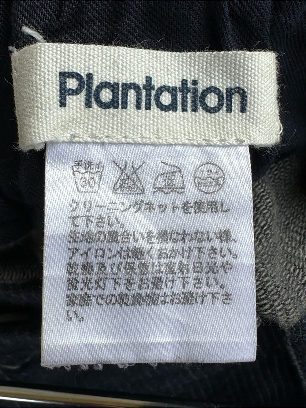 Vintage Plantation Issey Miyake-navy corduroy pants - Picture 5 of 6